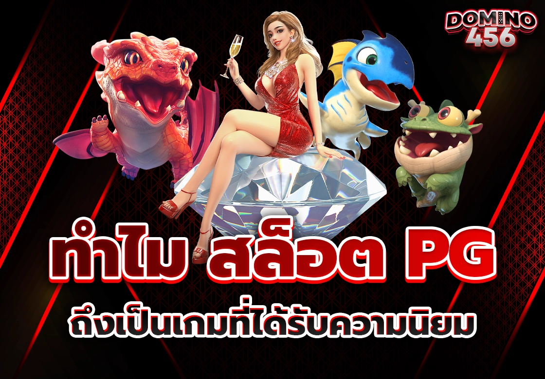 สล็อตpg