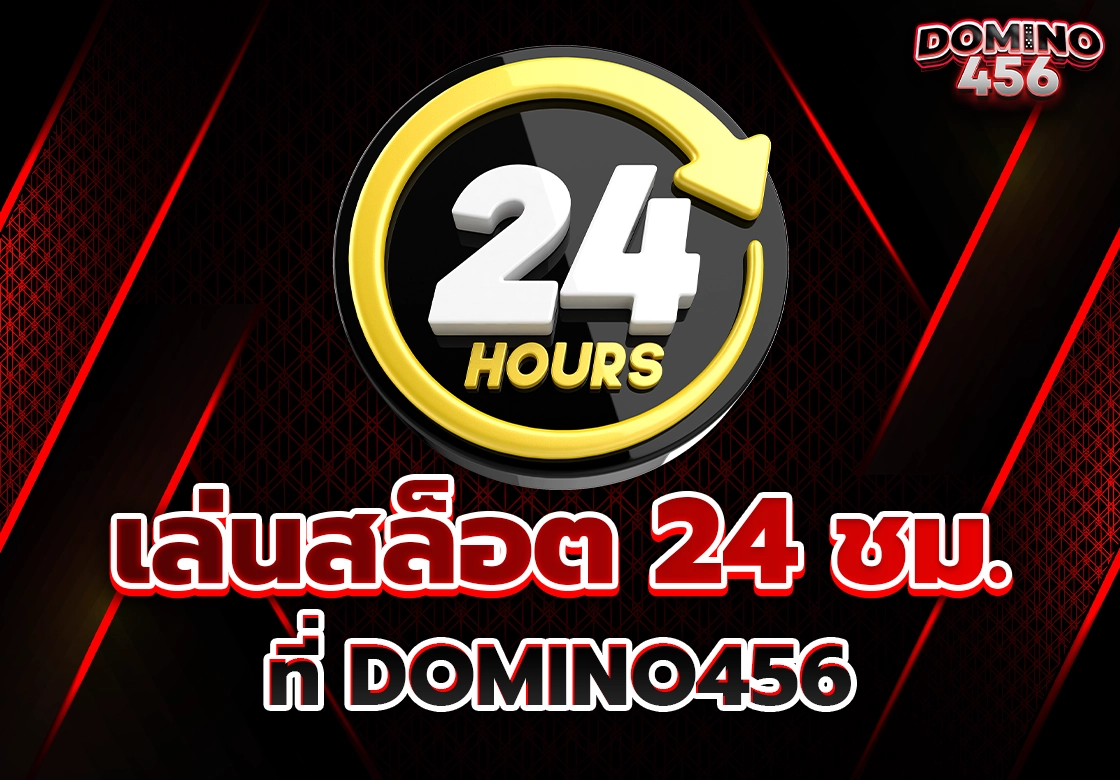 เล่นสล็อต