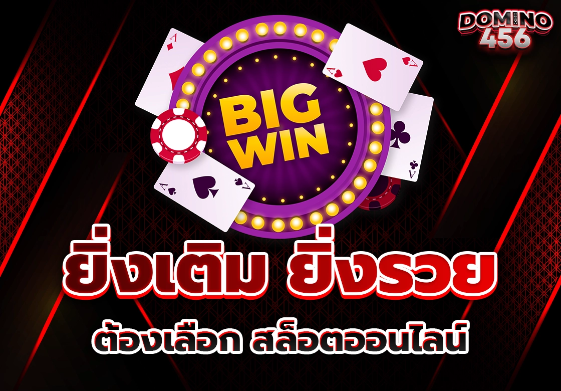 สล็อตออนไลน์