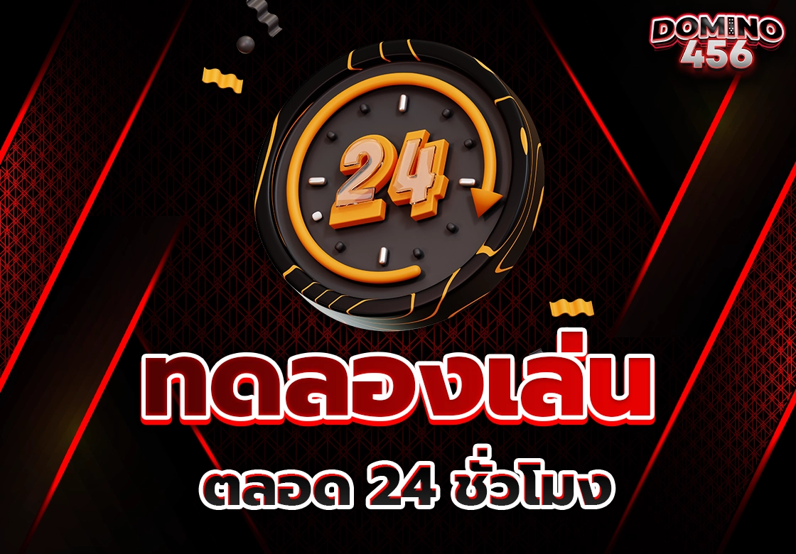 ทดลองเล่นสล็อต