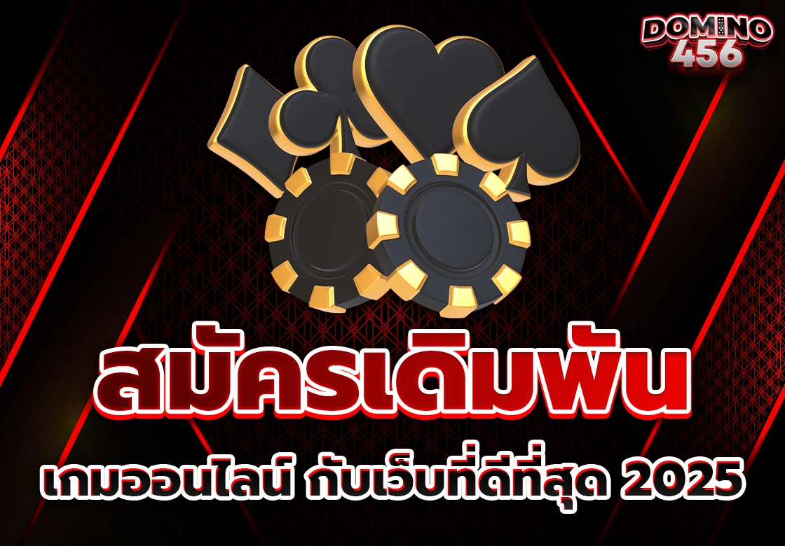 เว็บสล็อตที่ดีที่สุด