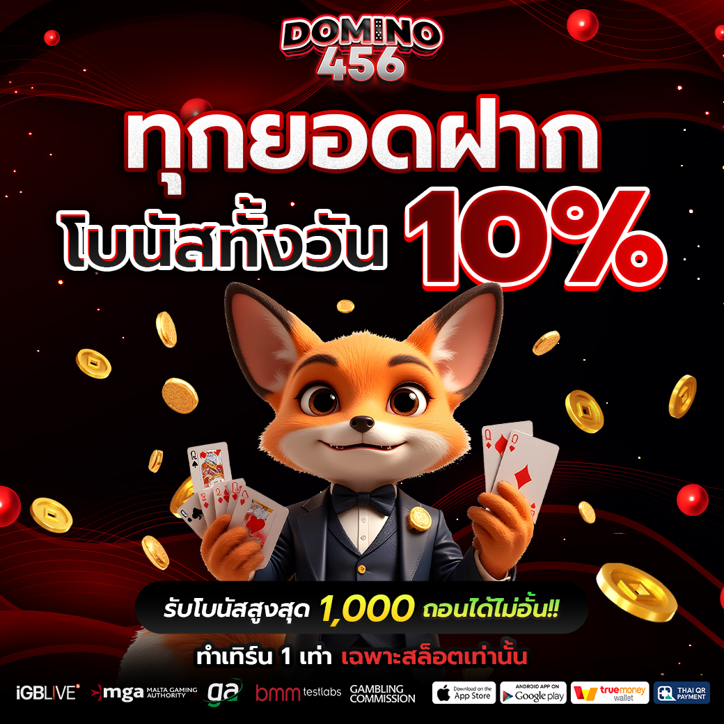 สล็อต10%ตลอดวัน