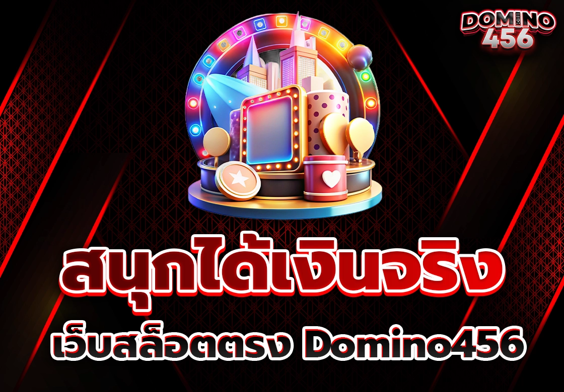 เว็บสล็อตตรง