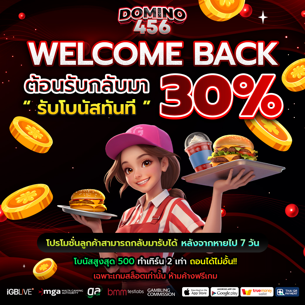 welcome back 30%